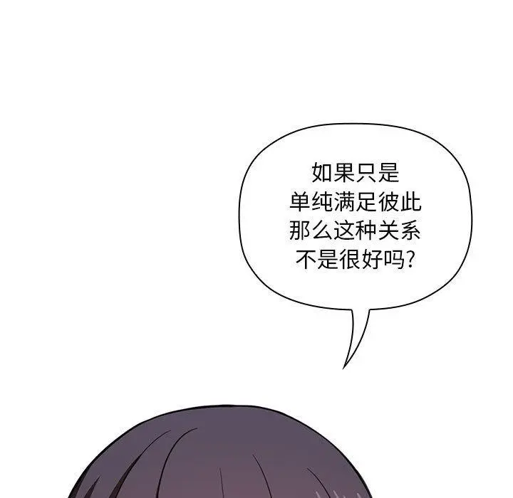 欢迎进入梦幻直播间 - 第18话 - page 137