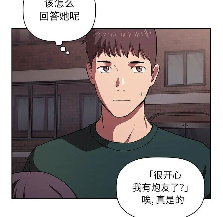 欢迎进入梦幻直播间 - 第18话 - page 140