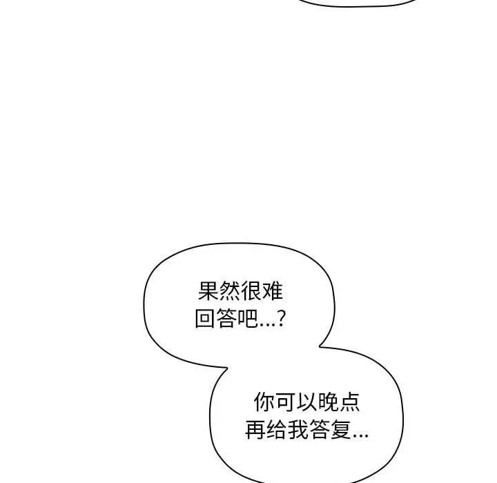 欢迎进入梦幻直播间 - 第18话 - page 141
