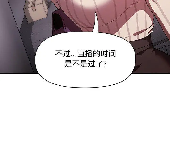 欢迎进入梦幻直播间 - 第18话 - page 145