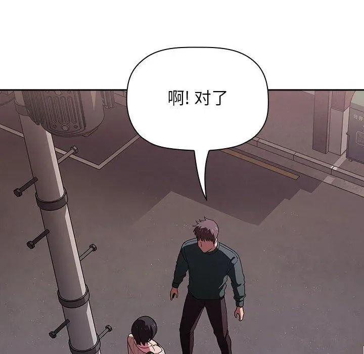 欢迎进入梦幻直播间 - 第18话 - page 148