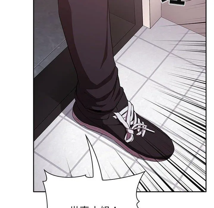 欢迎进入梦幻直播间 - 第18话 - page 154