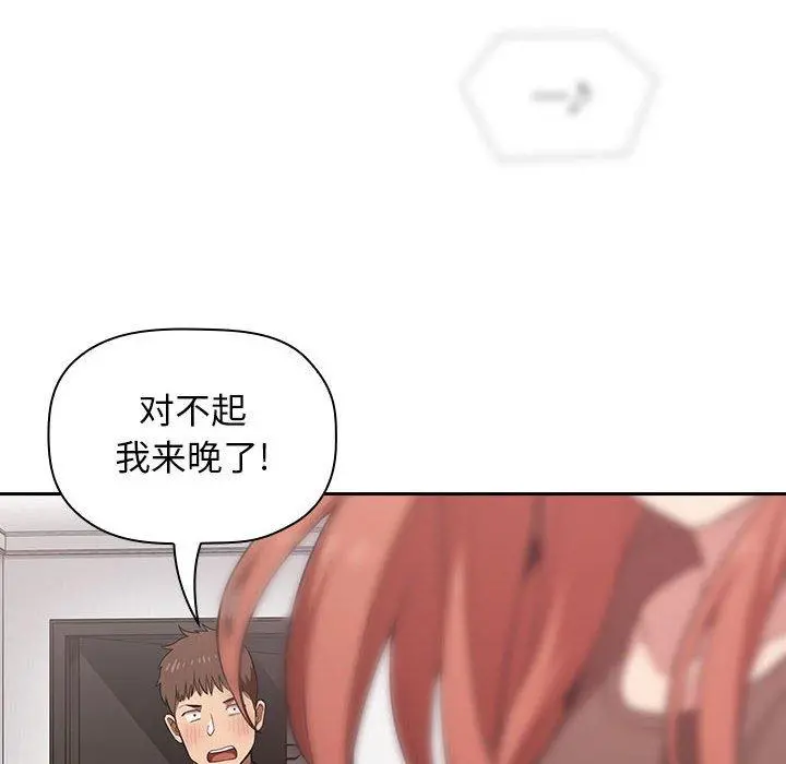 欢迎进入梦幻直播间 - 第18话 - page 156