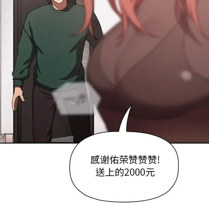欢迎进入梦幻直播间 - 第18话 - page 157