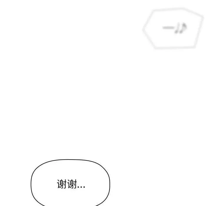 欢迎进入梦幻直播间 - 第18话 - page 158