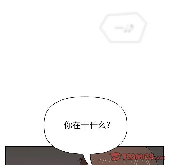 欢迎进入梦幻直播间 - 第18话 - page 165