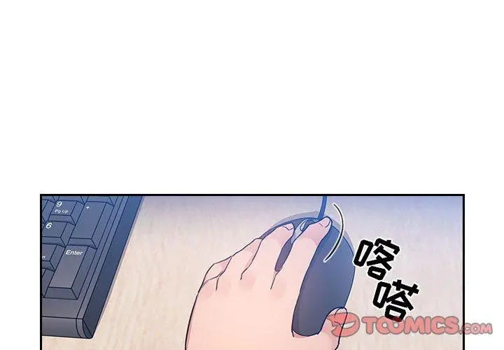 欢迎进入梦幻直播间 - 第51话 - page 3