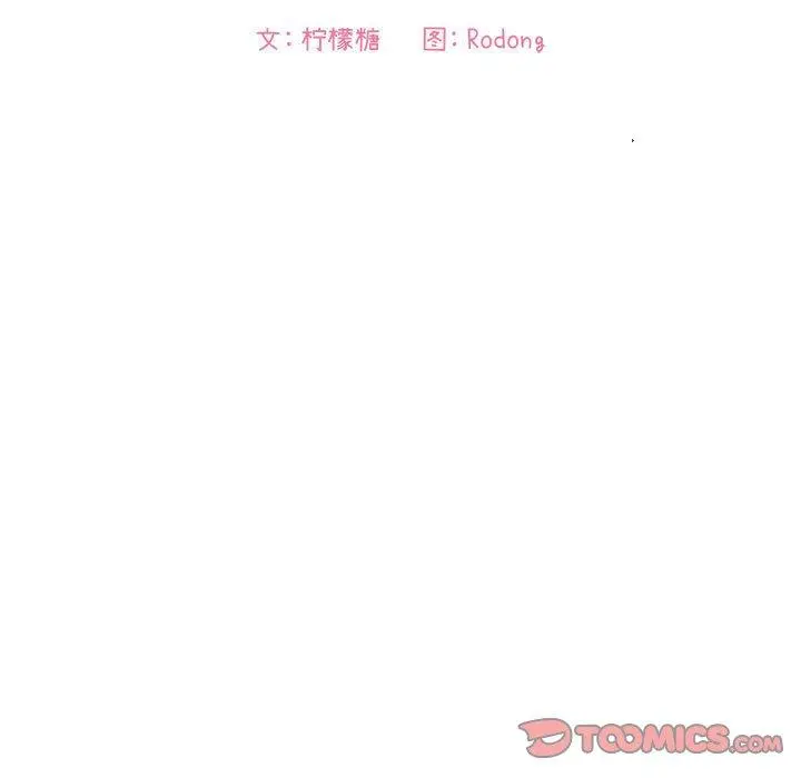 欢迎进入梦幻直播间 - 第51话 - page 9