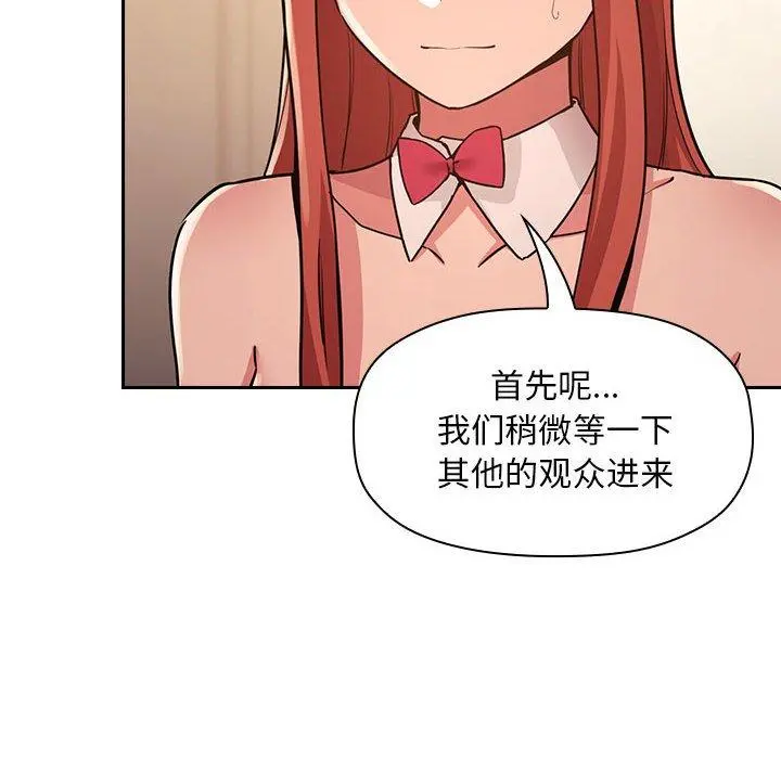 欢迎进入梦幻直播间 - 第51话 - page 12