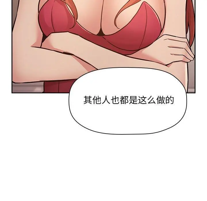 欢迎进入梦幻直播间 - 第51话 - page 23
