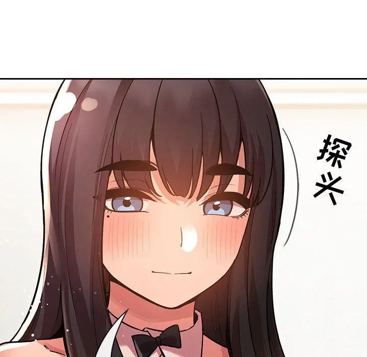 欢迎进入梦幻直播间 - 第51话 - page 24