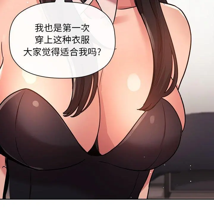 欢迎进入梦幻直播间 - 第51话 - page 25