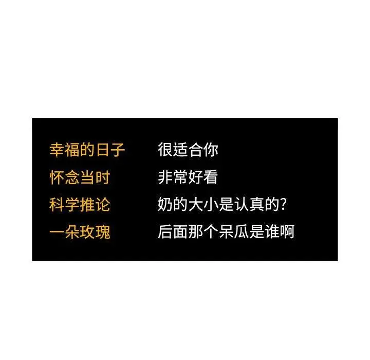 欢迎进入梦幻直播间 - 第51话 - page 26