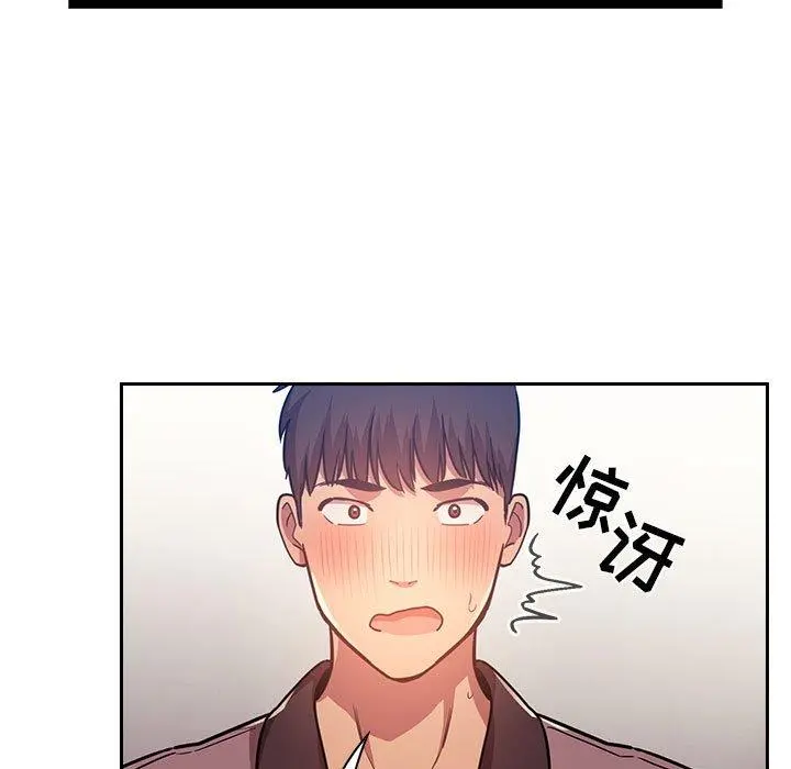欢迎进入梦幻直播间 - 第51话 - page 29
