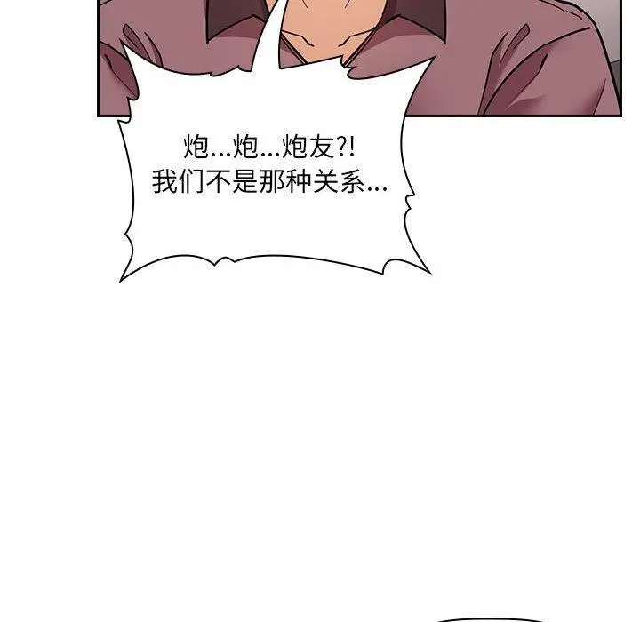 欢迎进入梦幻直播间 - 第51话 - page 30