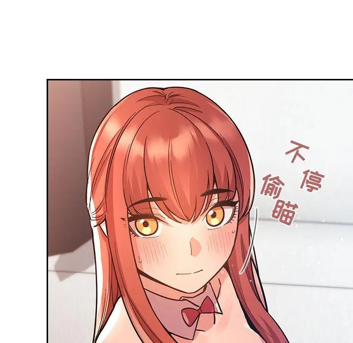 欢迎进入梦幻直播间 - 第51话 - page 35