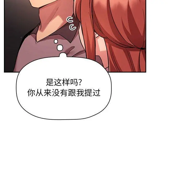 欢迎进入梦幻直播间 - 第51话 - page 38