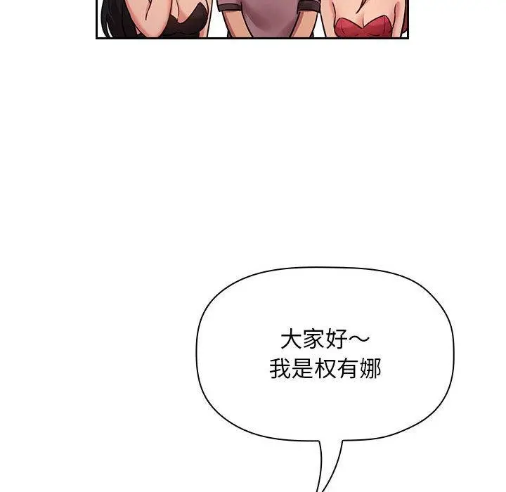 欢迎进入梦幻直播间 - 第51话 - page 40