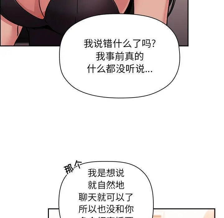 欢迎进入梦幻直播间 - 第51话 - page 49