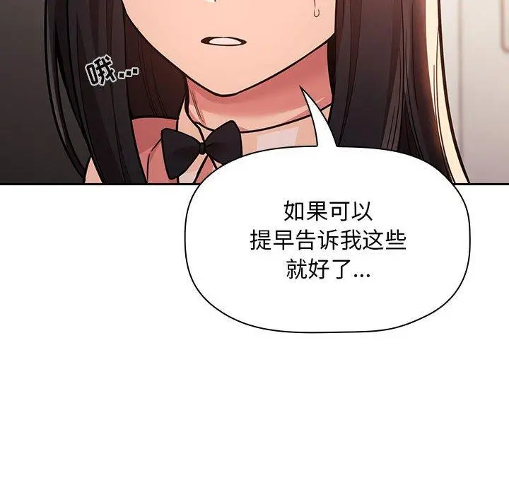 欢迎进入梦幻直播间 - 第51话 - page 52