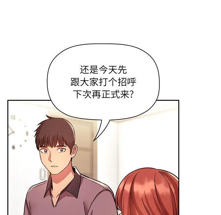 欢迎进入梦幻直播间 - 第51话 - page 58