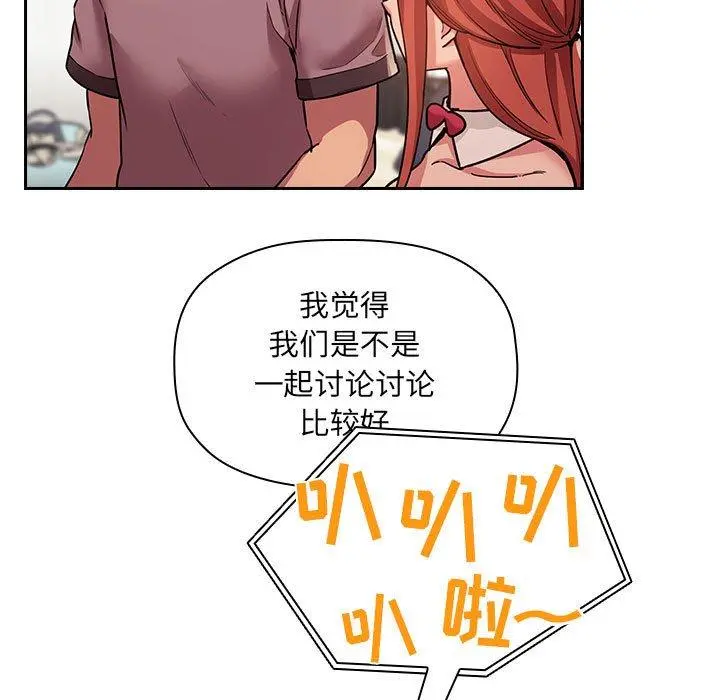 欢迎进入梦幻直播间 - 第51话 - page 59