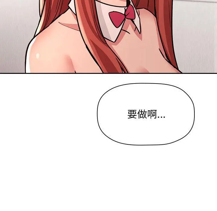欢迎进入梦幻直播间 - 第51话 - page 65