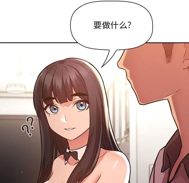 欢迎进入梦幻直播间 - 第51话 - page 66
