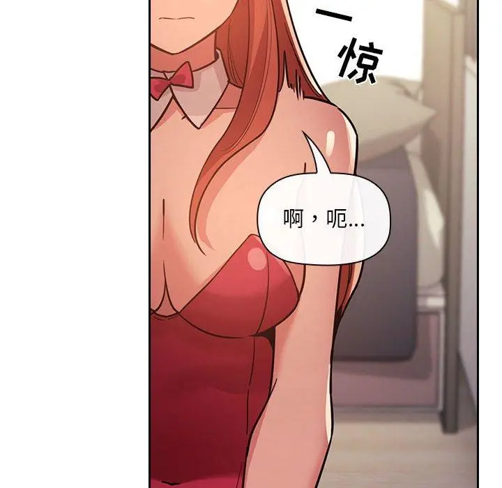 欢迎进入梦幻直播间 - 第51话 - page 72
