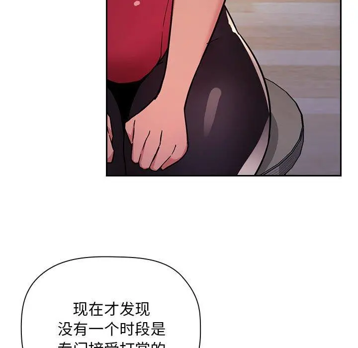 欢迎进入梦幻直播间 - 第51话 - page 73