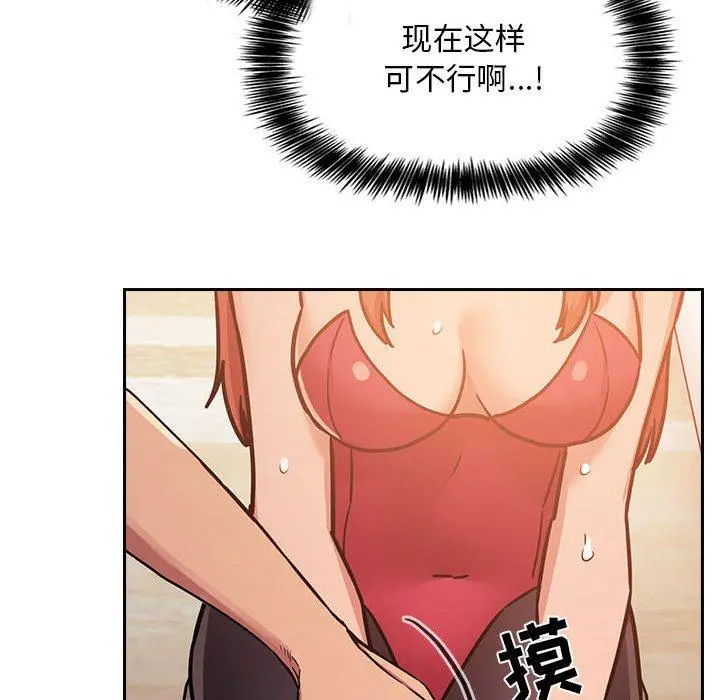 欢迎进入梦幻直播间 - 第51话 - page 78