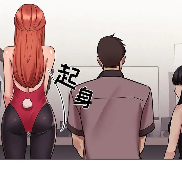 欢迎进入梦幻直播间 - 第51话 - page 89
