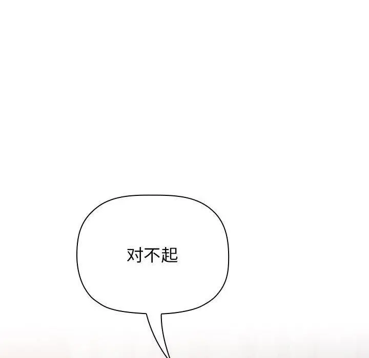 欢迎进入梦幻直播间 - 第51话 - page 90