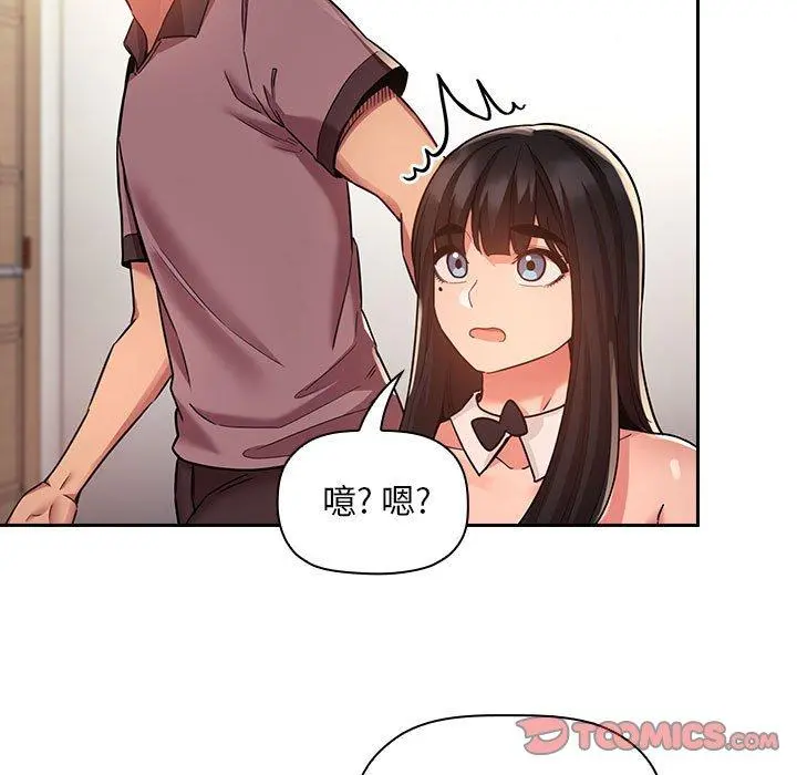 欢迎进入梦幻直播间 - 第51话 - page 99