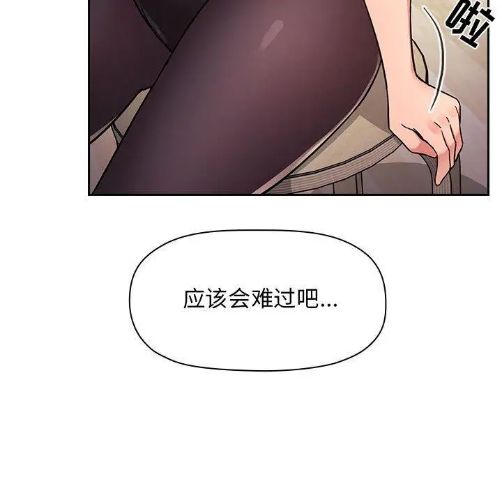 欢迎进入梦幻直播间 - 第51话 - page 109