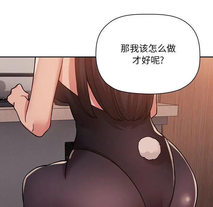欢迎进入梦幻直播间 - 第51话 - page 110