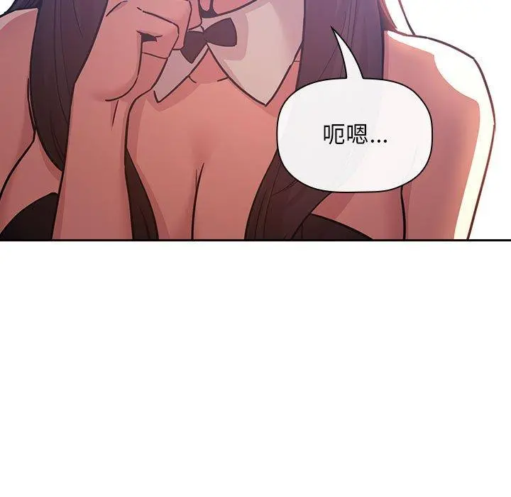 欢迎进入梦幻直播间 - 第51话 - page 113