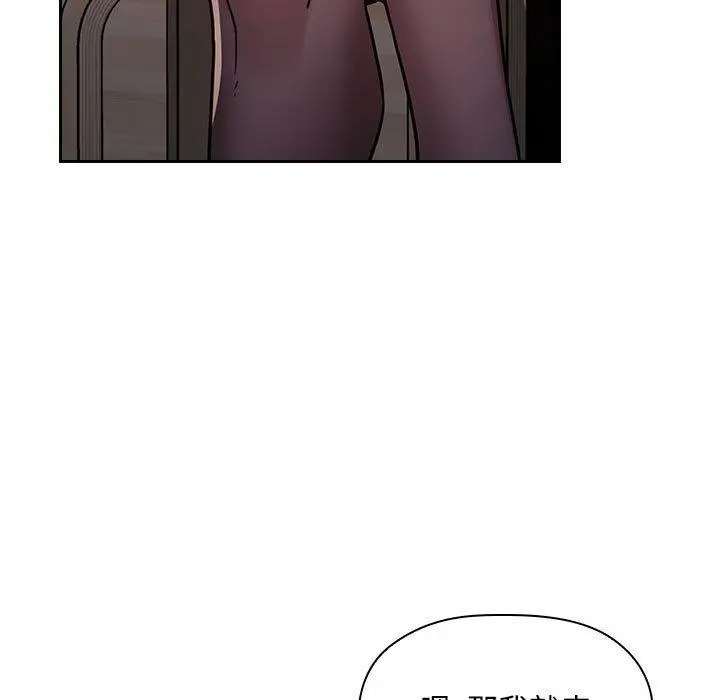 欢迎进入梦幻直播间 - 第51话 - page 115