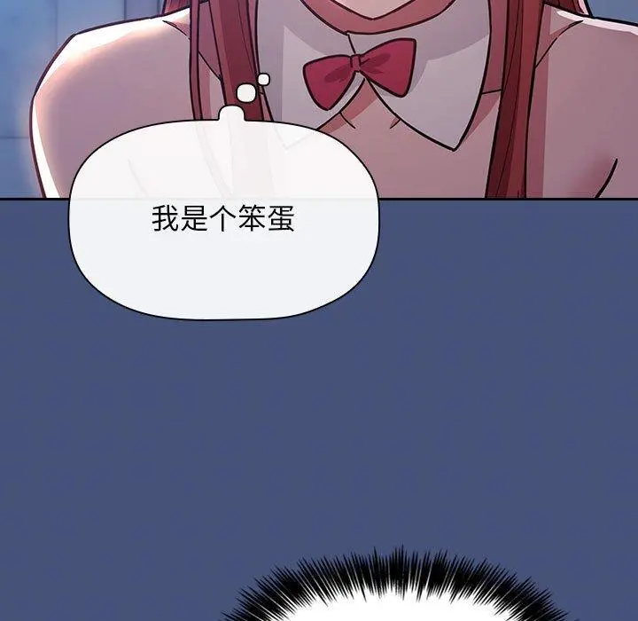 欢迎进入梦幻直播间 - 第51话 - page 125