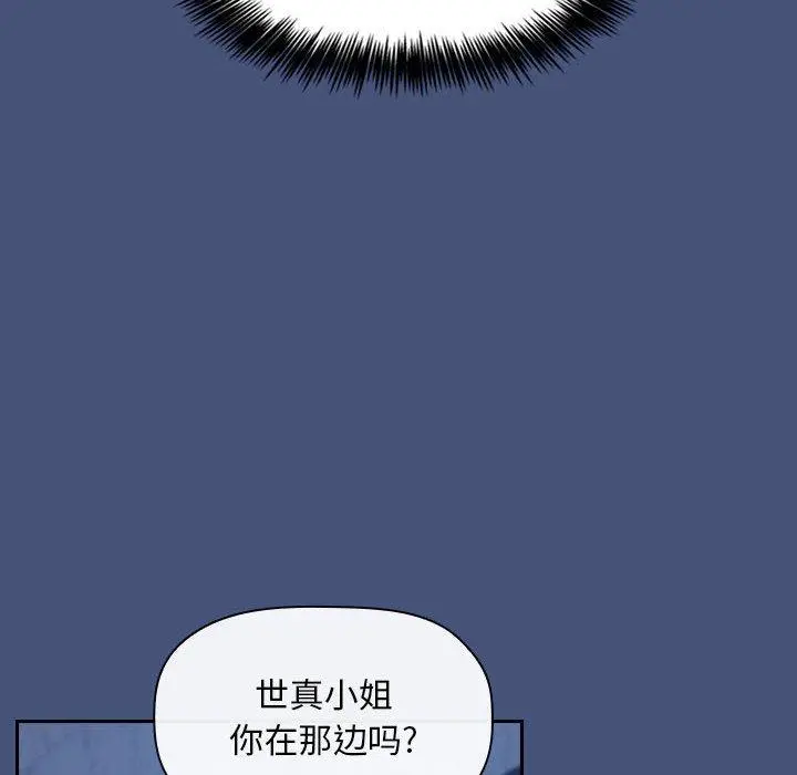 欢迎进入梦幻直播间 - 第51话 - page 128