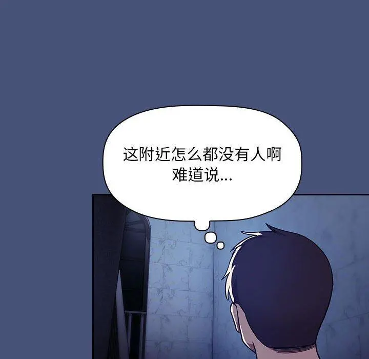 欢迎进入梦幻直播间 - 第51话 - page 132