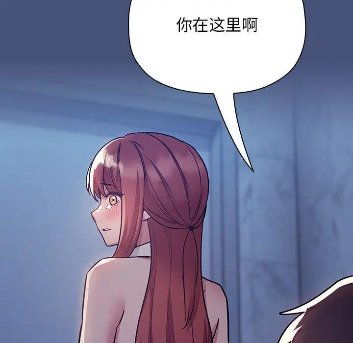 欢迎进入梦幻直播间 - 第51话 - page 136