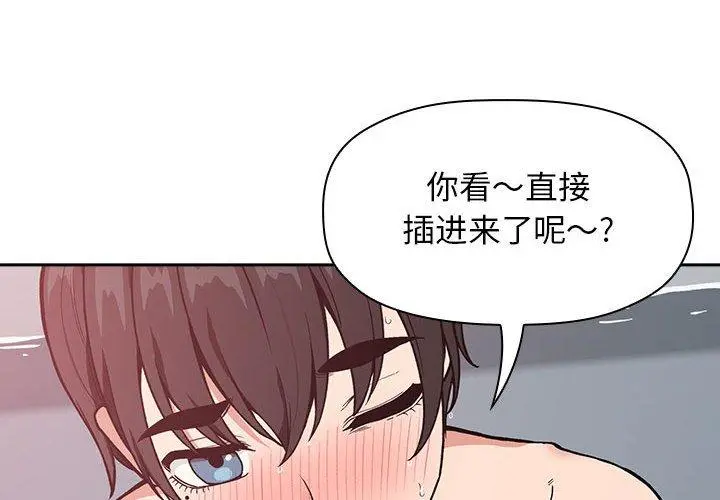 欢迎进入梦幻直播间 - 第34话 - page 4