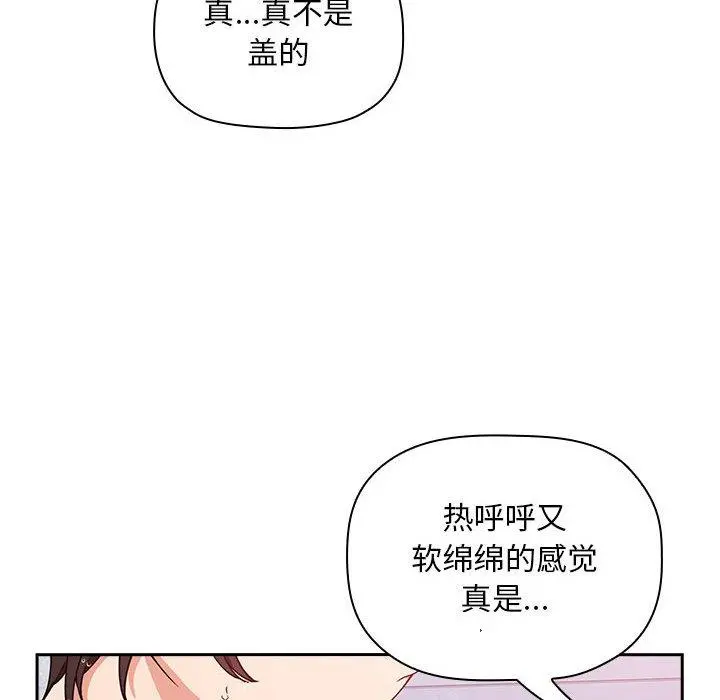 欢迎进入梦幻直播间 - 第34话 - page 12
