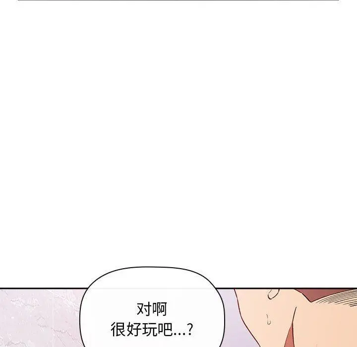欢迎进入梦幻直播间 - 第34话 - page 14