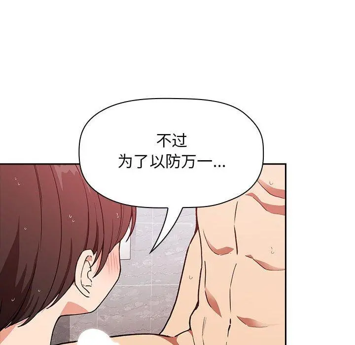 欢迎进入梦幻直播间 - 第34话 - page 24