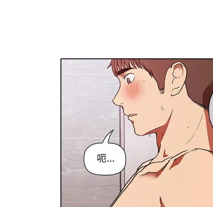 欢迎进入梦幻直播间 - 第34话 - page 26