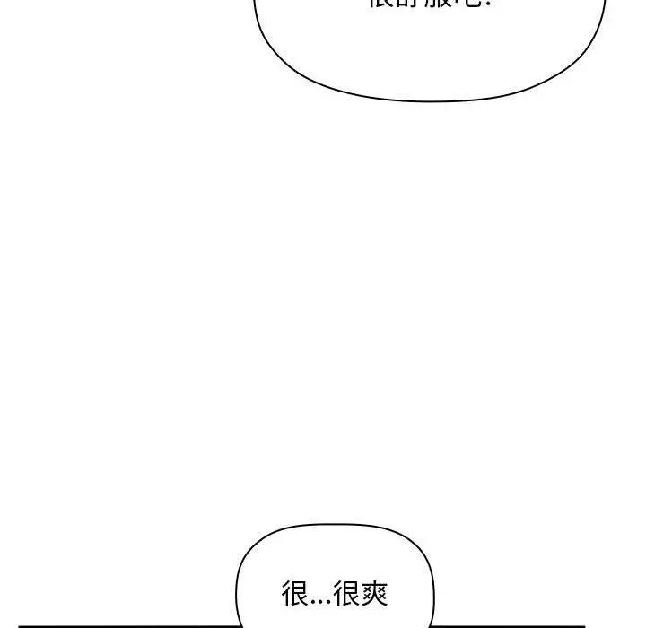 欢迎进入梦幻直播间 - 第34话 - page 32