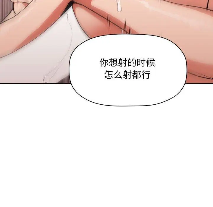 欢迎进入梦幻直播间 - 第34话 - page 36