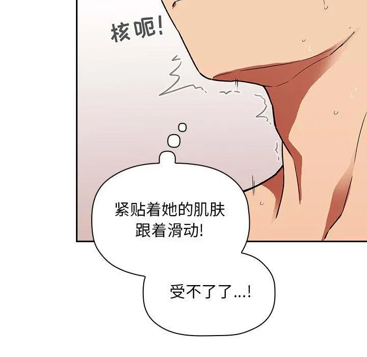欢迎进入梦幻直播间 - 第34话 - page 43